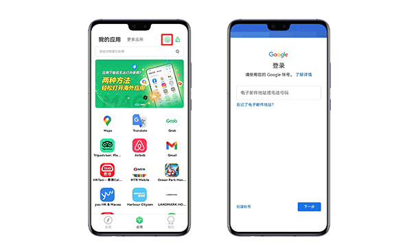 出境易