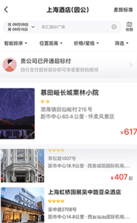 恒顺旅行