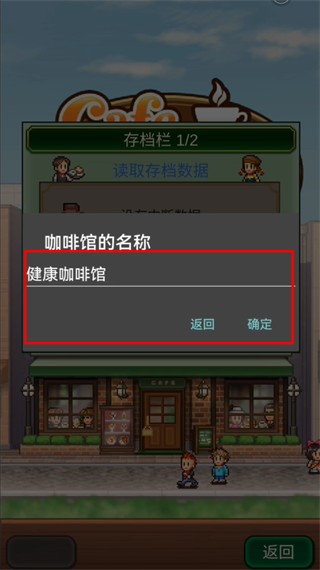 创意咖啡店物语Cafe Master Story