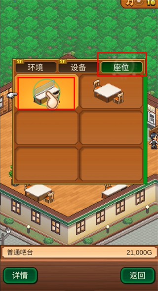 创意咖啡店物语Cafe Master Story