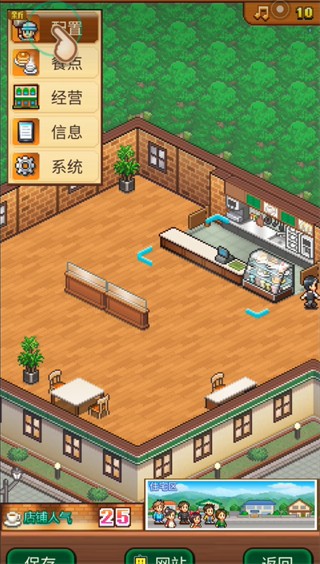 创意咖啡店物语Cafe Master Story