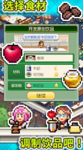 创意咖啡店物语Cafe Master Story