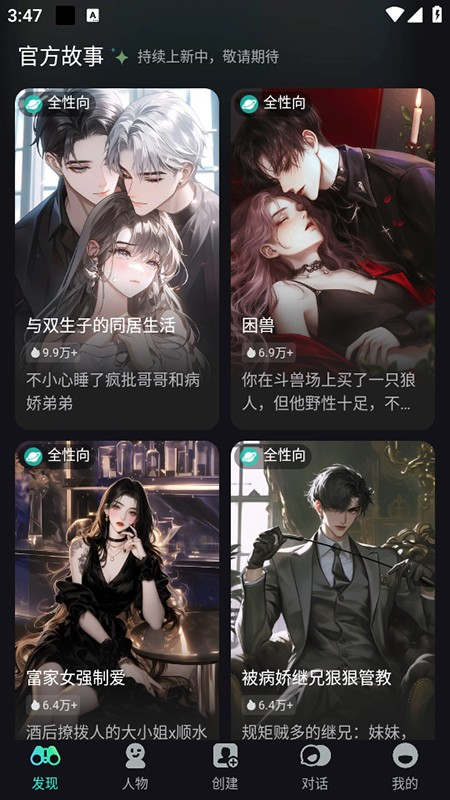 星语集