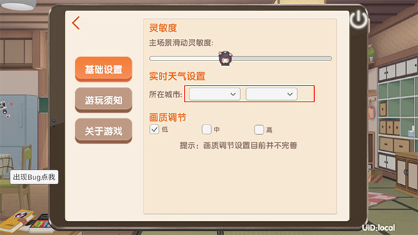 Menhera酱降临我身边