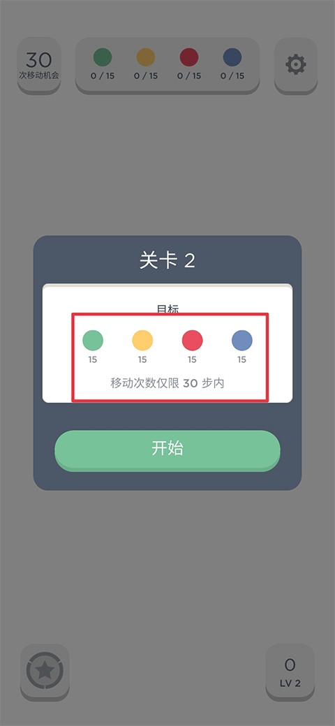 TwoDots