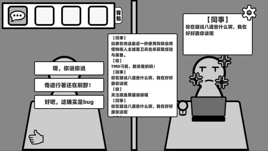 你确定这不是Bug么