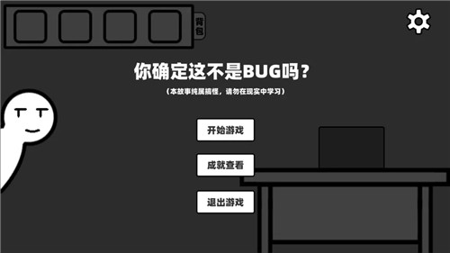 你确定这不是Bug么?