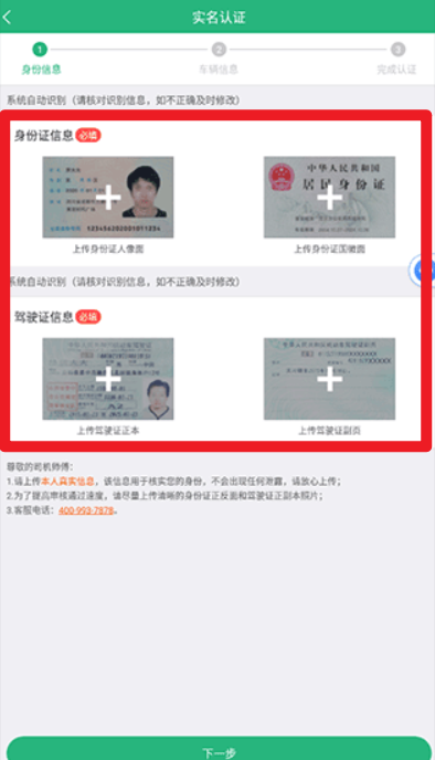 运销宝司机