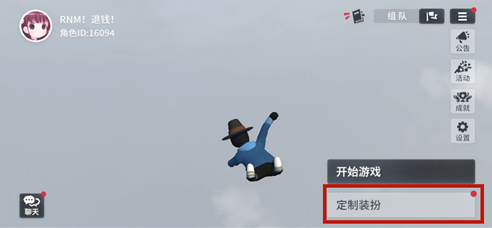 人类一败涂地手机版