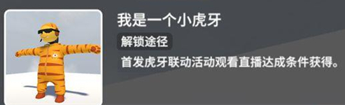 人类一败涂地手机版