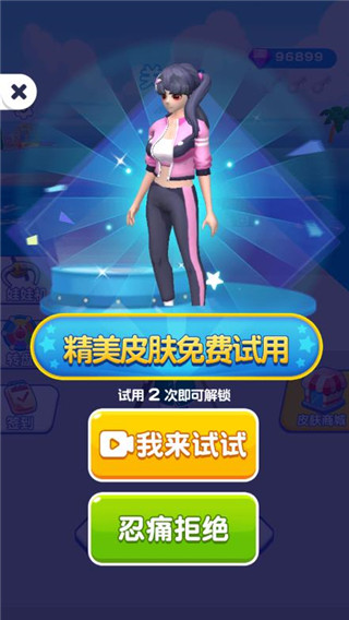 我还能走