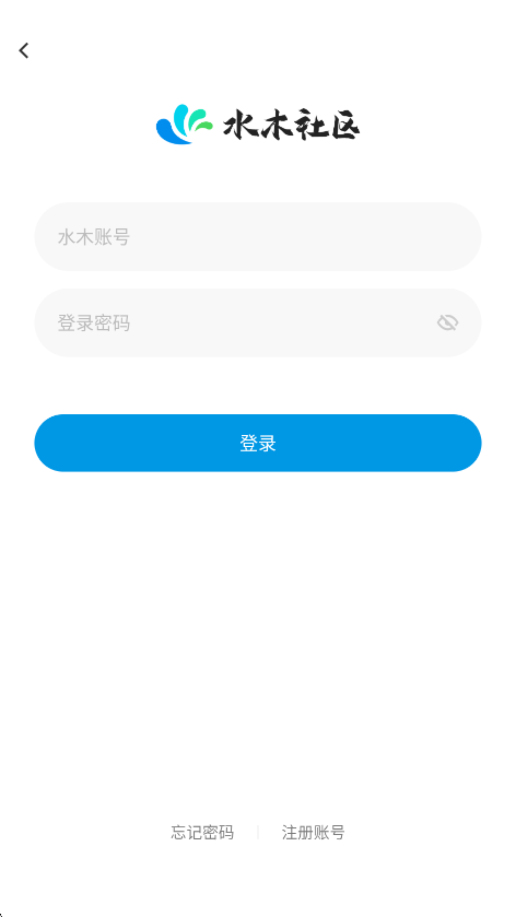 水木社区