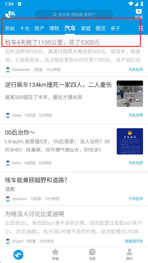 水木社区