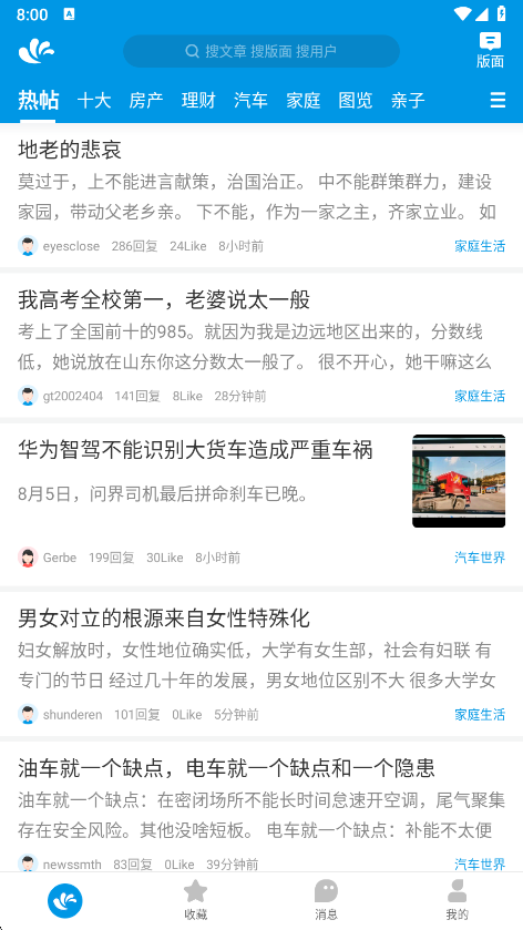 水木社区