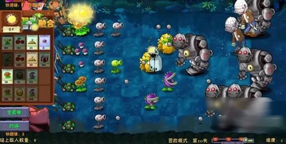 pvz融合版高数带我飞手机版(PlantsVsZombiesRH-Mod)
