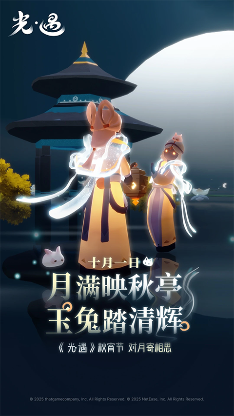 光遇OPPO渠道服