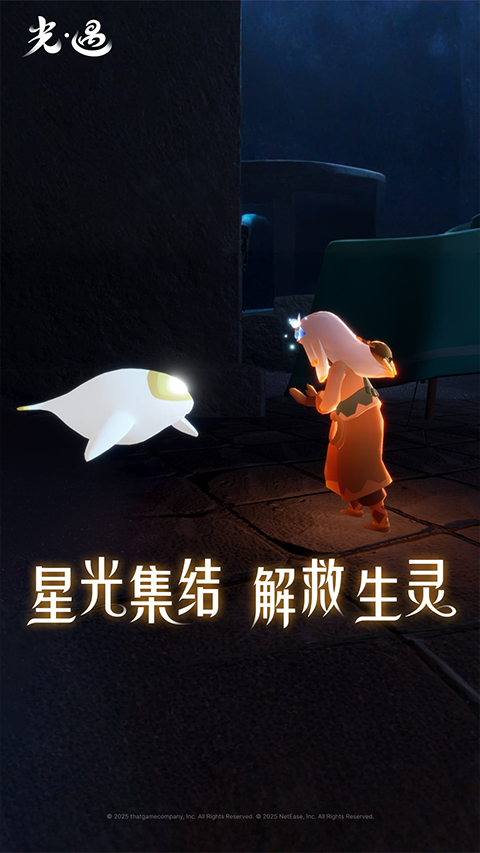 光遇OPPO渠道服