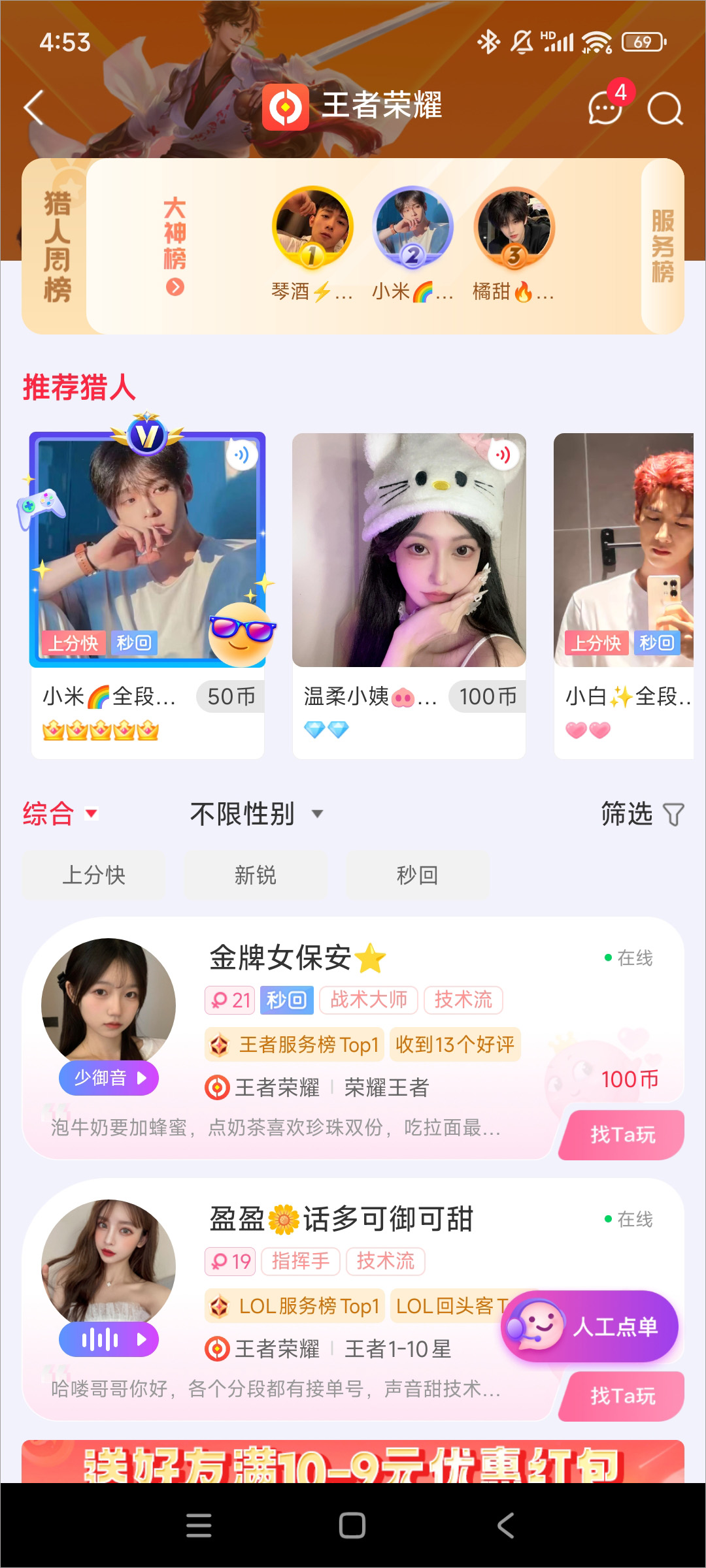 猎游陪玩