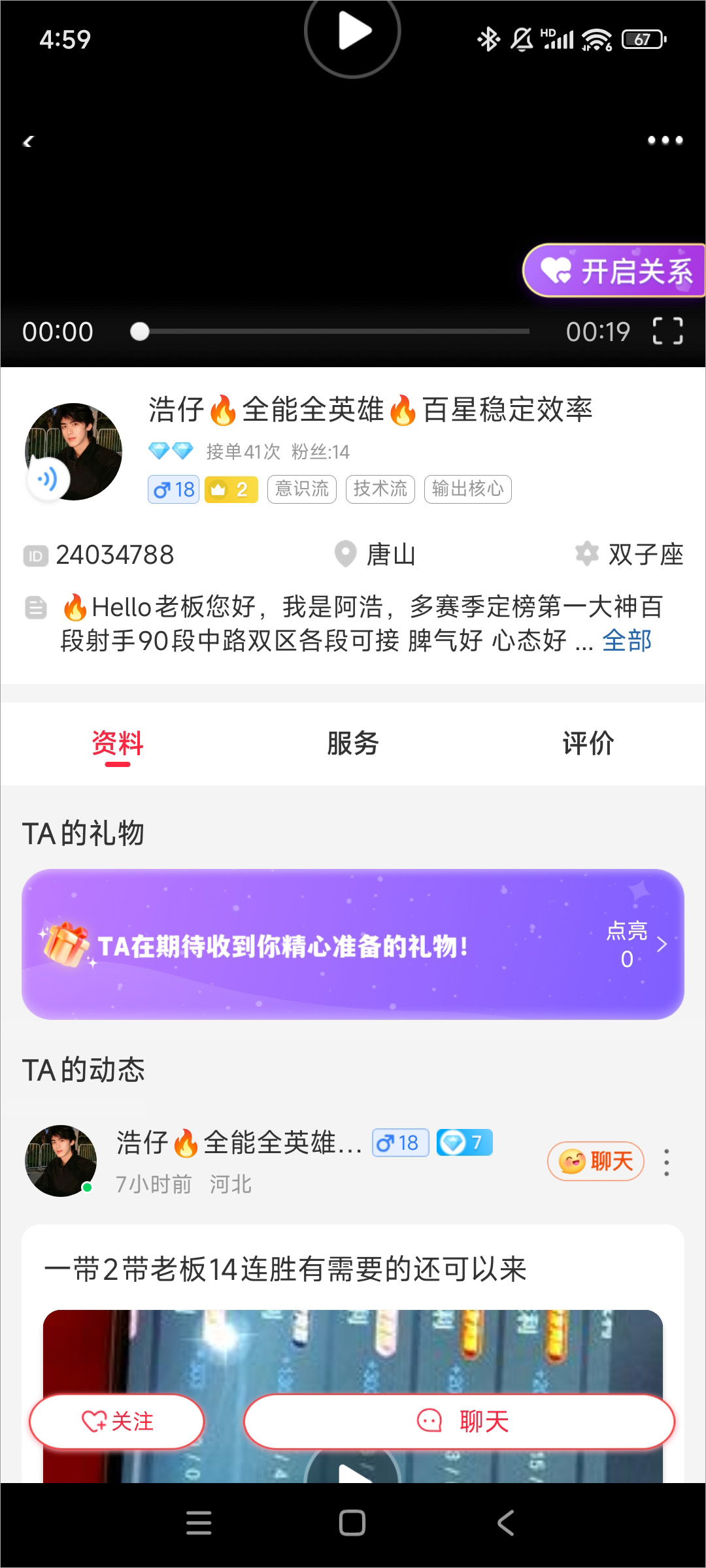 猎游陪玩