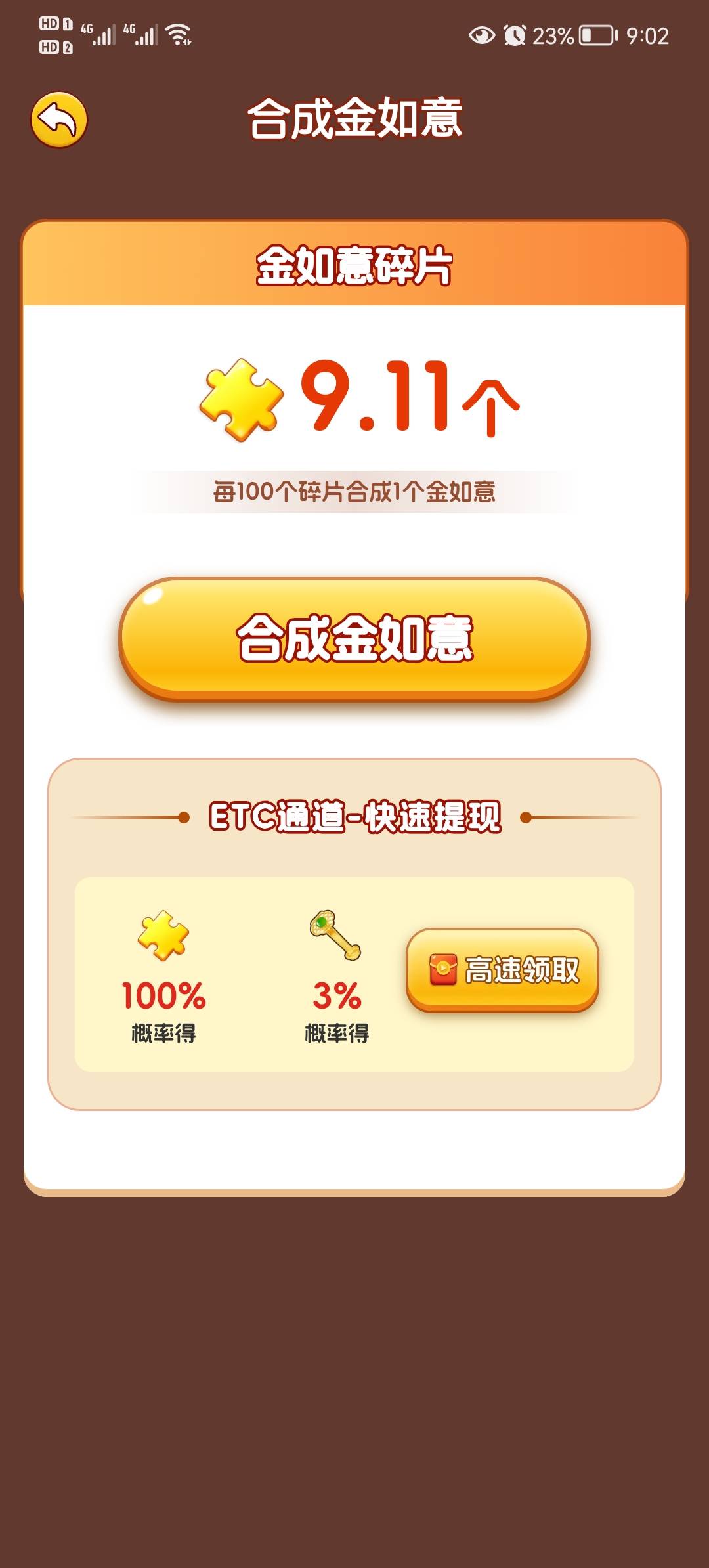 金福玉瑞