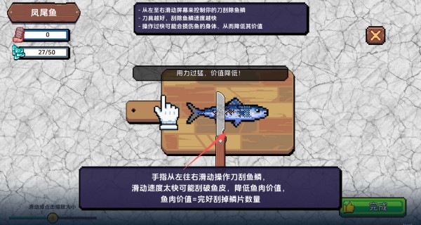 刮鳞狂潮