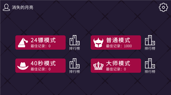 飞镖的轨迹