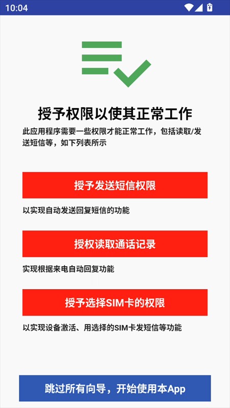 使用教程截图2