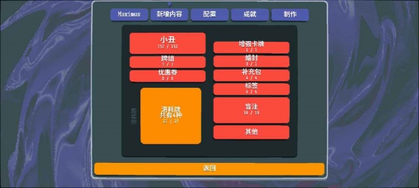 小丑牌等离子模组