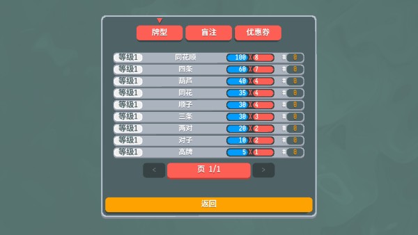 怎么玩截图3