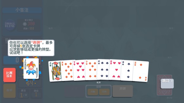 怎么玩截图5