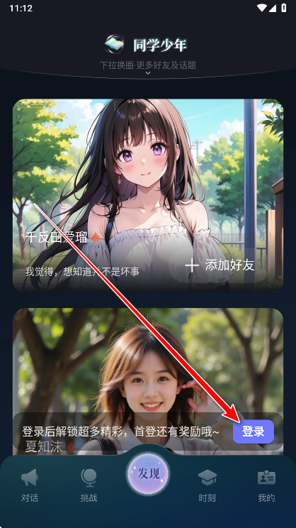 ChatBird