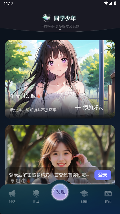 ChatBird
