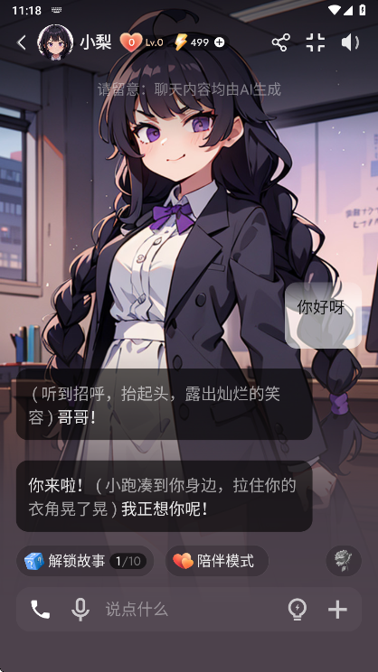 ChatBird