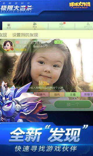 球球大作战体验服