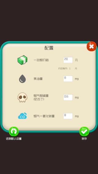 戒烟大师