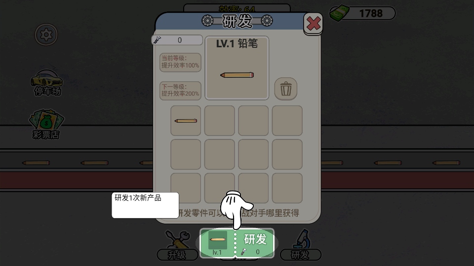 打螺丝我贼溜