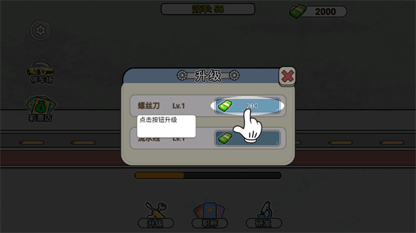 打螺丝我贼溜