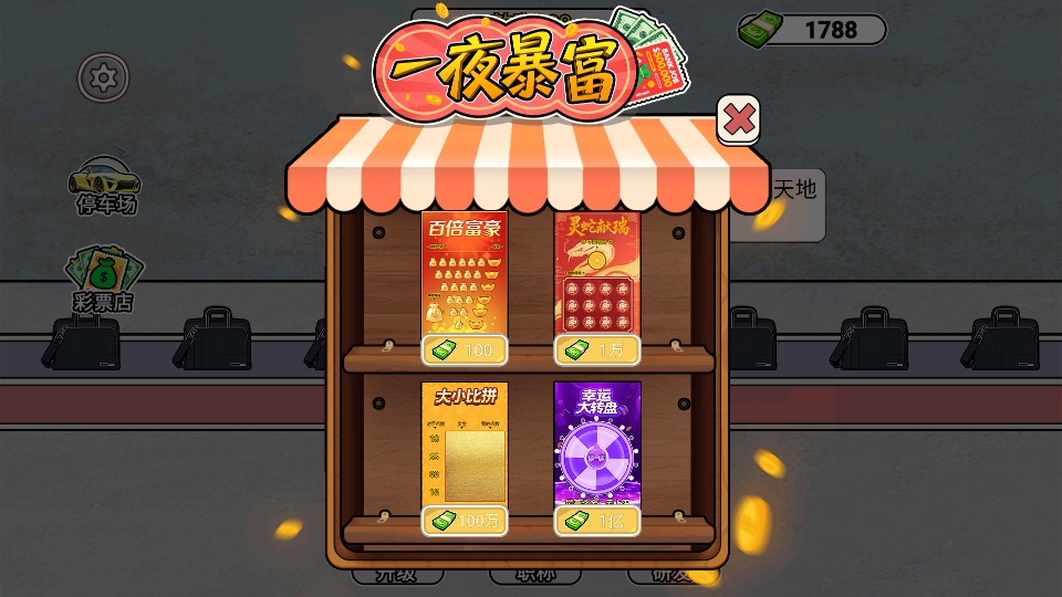 打螺丝我贼溜