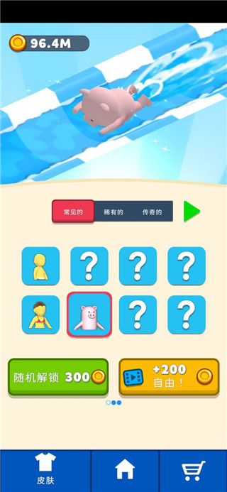 水上滑行