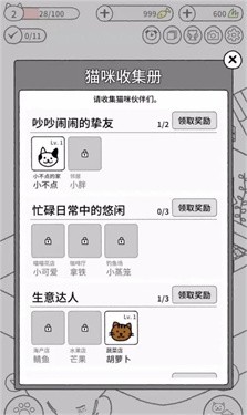 猫咪真的很可爱