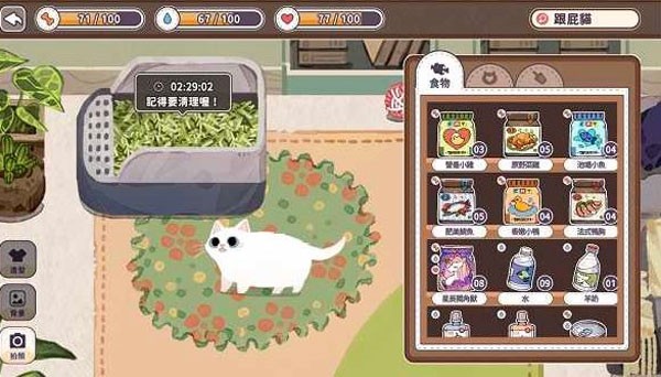 猫逝中文版