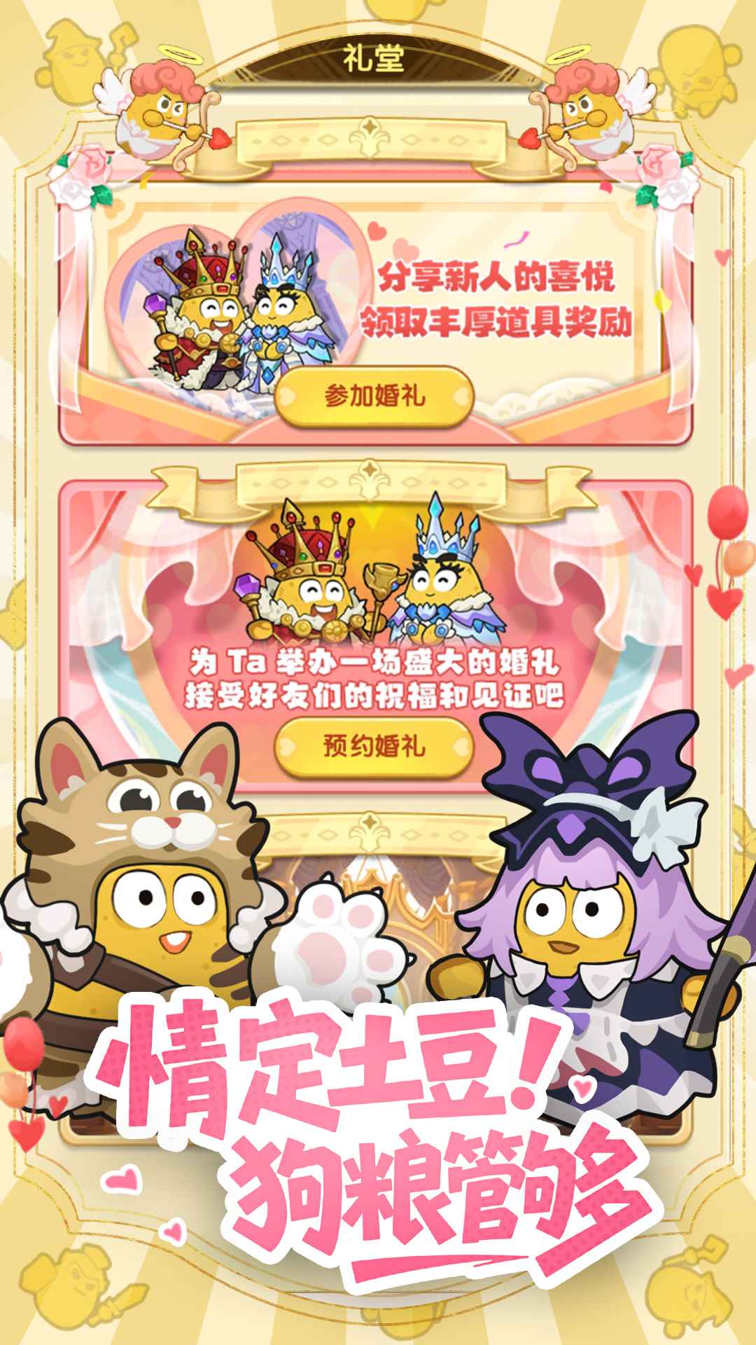 小怪兽别跑