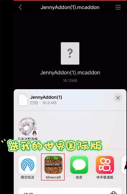 我的世界珍妮模组手机版