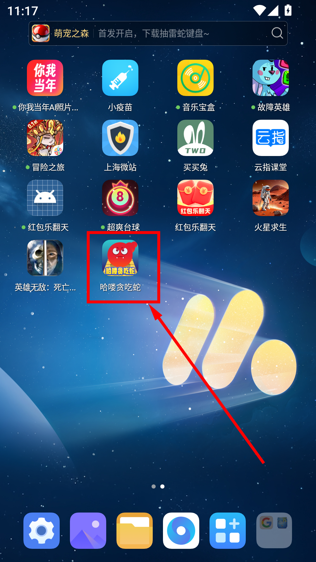 哈喽贪吃蛇游戏红包版