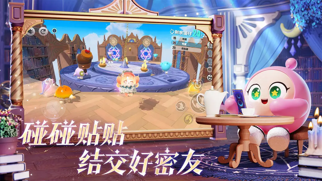 蛋仔派对