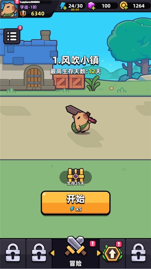 冒险者日记国际服