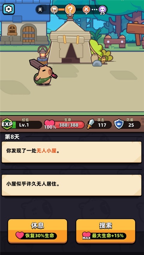 冒险者日记国际服