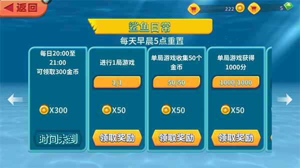 饥饿鲨进化国际版