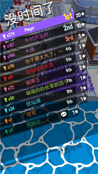 Crowd City