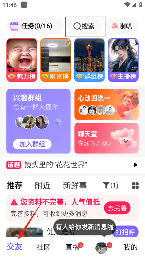 闲趣岛